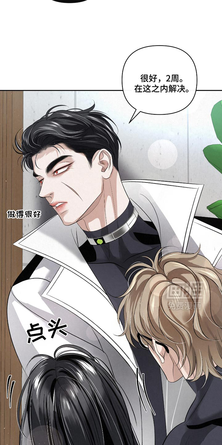 血液指南 第53话 第5页