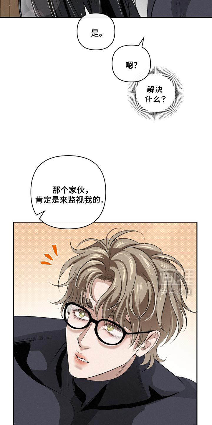 血液指南 第53话 第6页