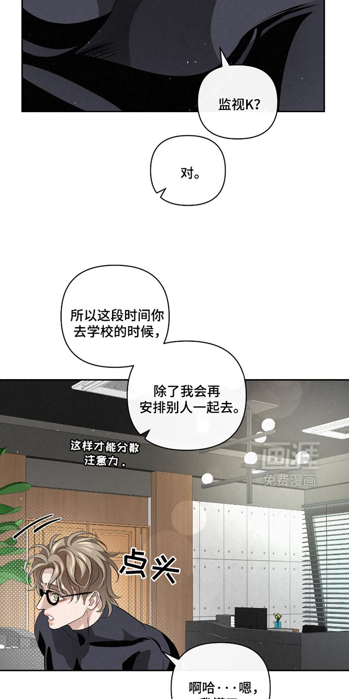 血液指南 第53话 第7页