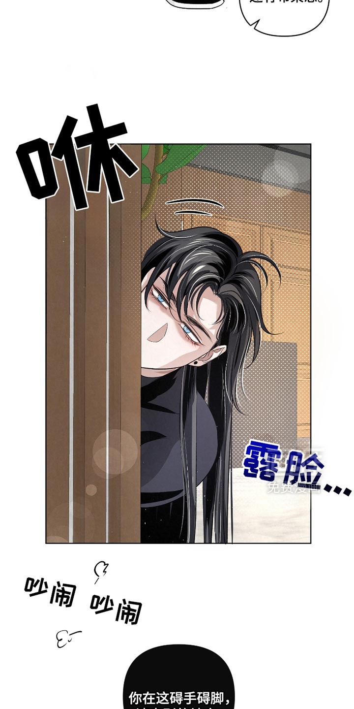 血液指南 第53话 第9页