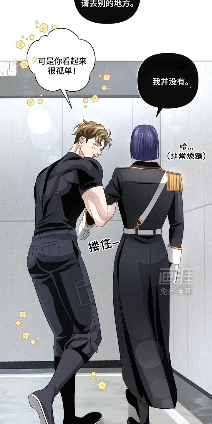 血液指南 第53话 第10页