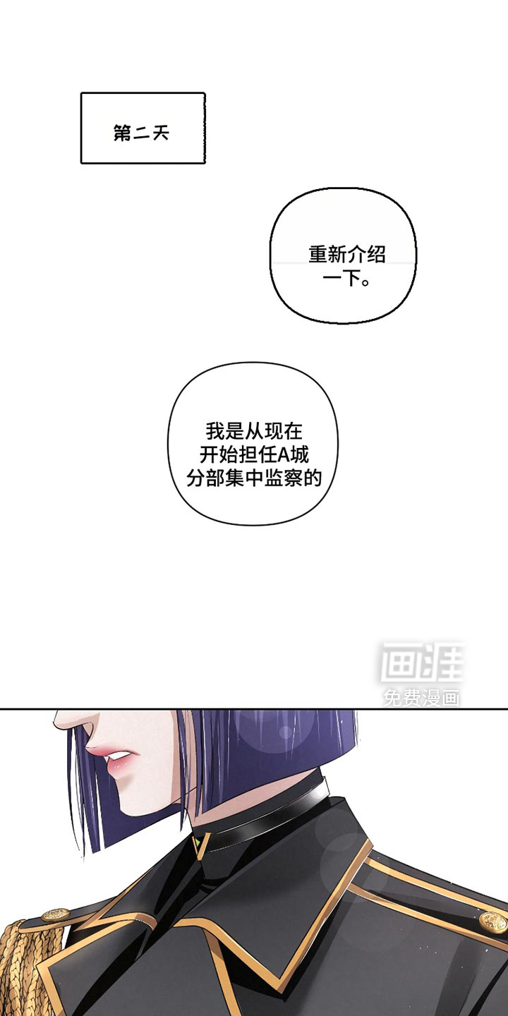 血液指南 第52话 第1页