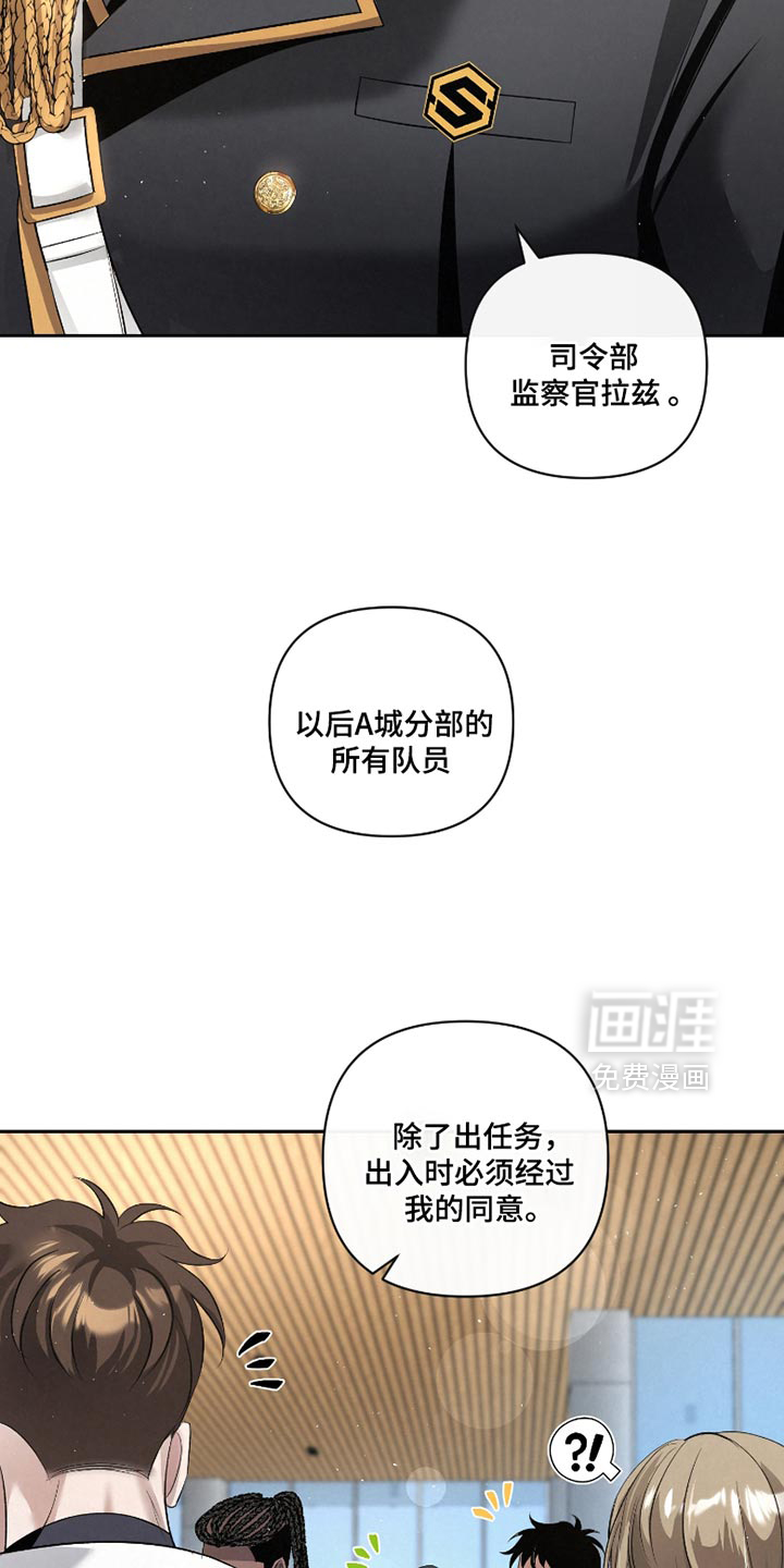 血液指南 第52话 第2页