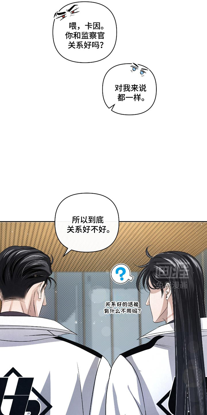 血液指南 第52话 第12页