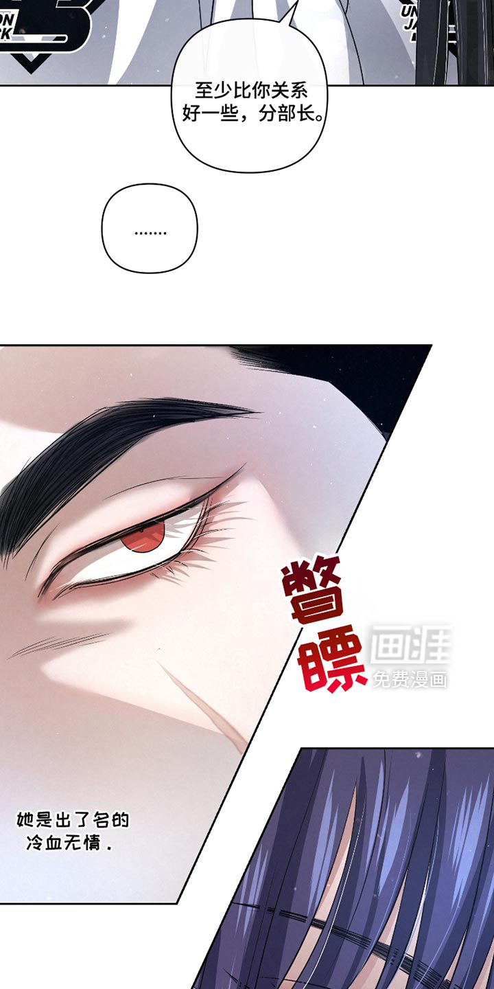 血液指南 第52话 第13页