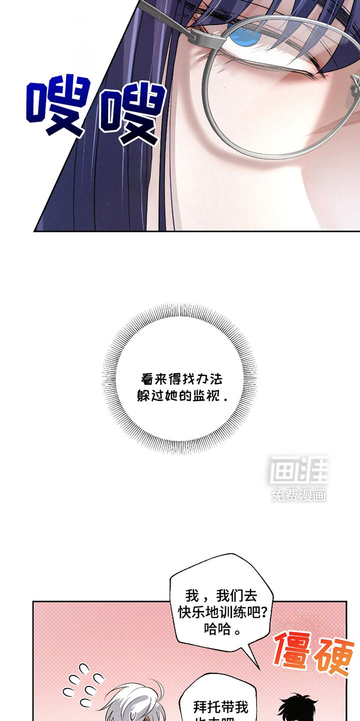 血液指南 第52话 第14页