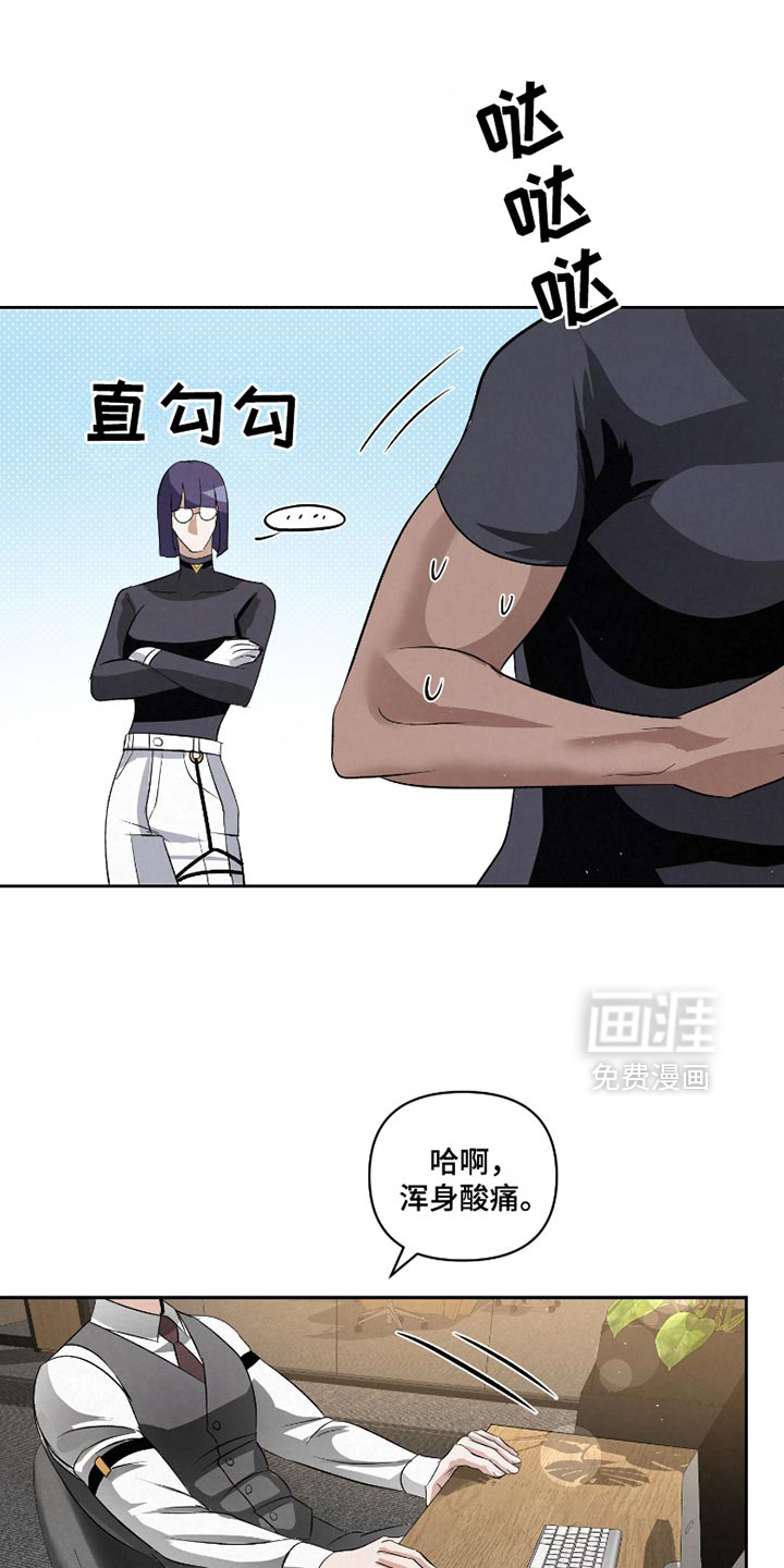血液指南 第52话 第16页