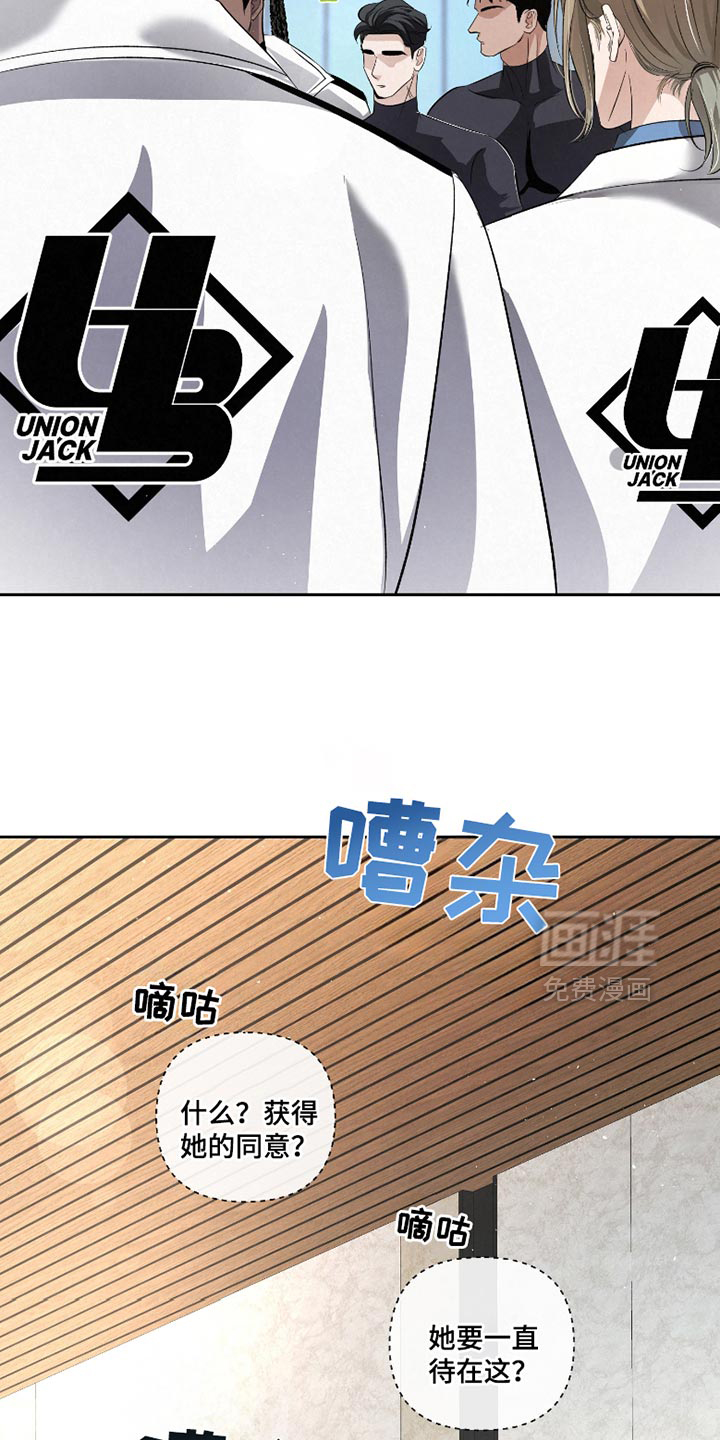 血液指南 第52话 第3页