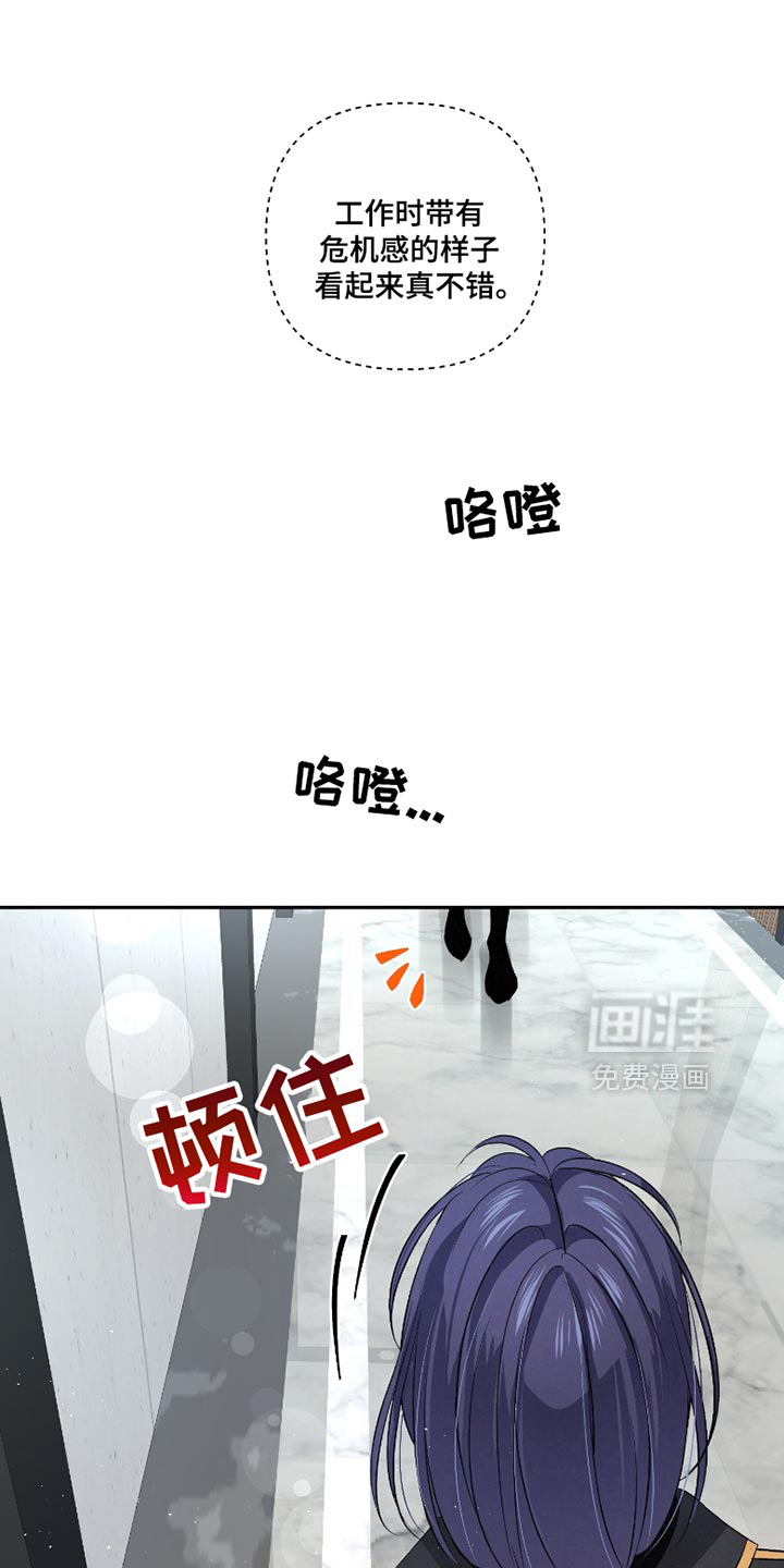 血液指南 第52话 第21页