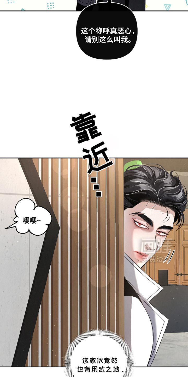 血液指南 第52话 第24页