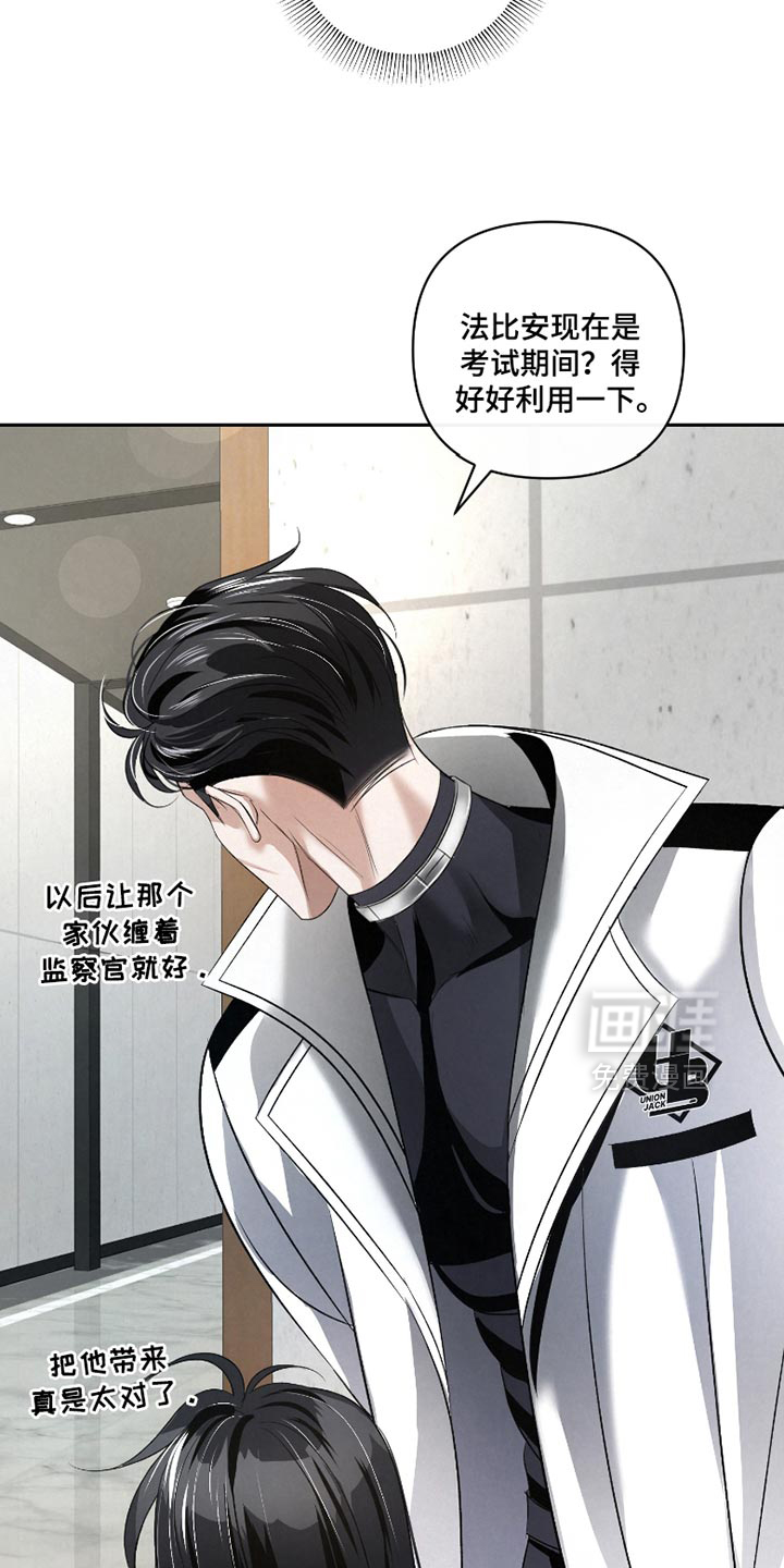 血液指南 第52话 第25页