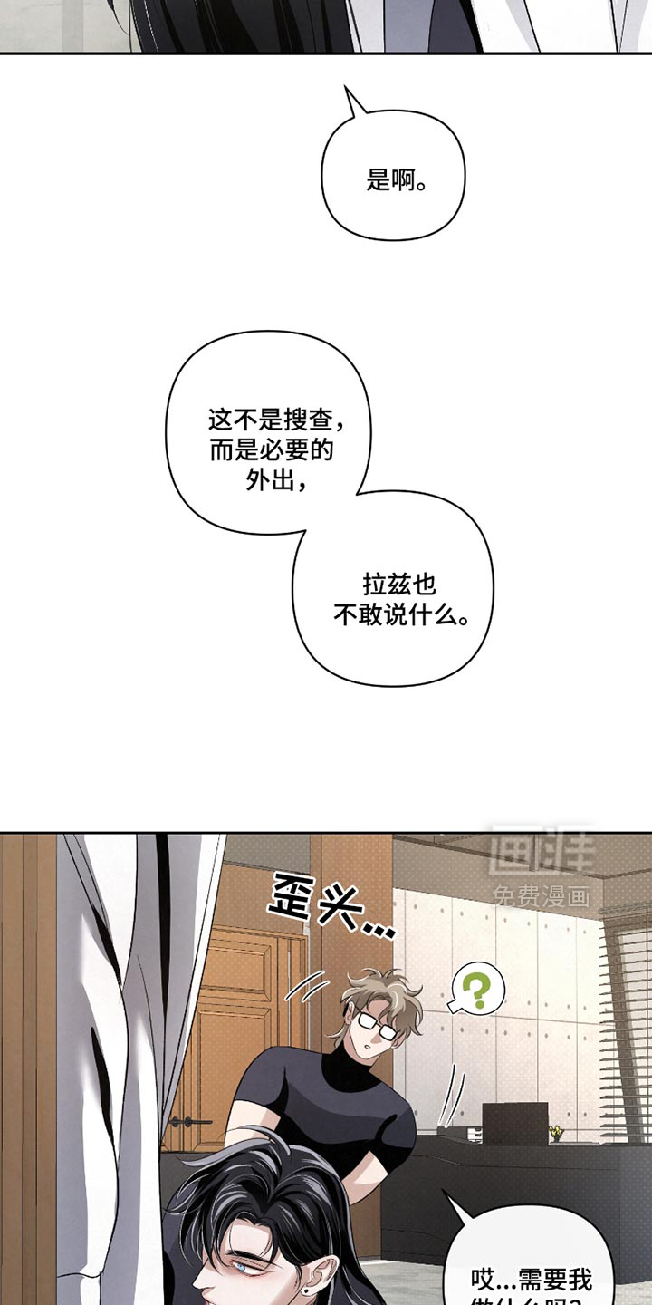 血液指南 第52话 第26页
