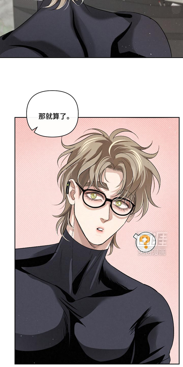 血液指南 第52话 第28页