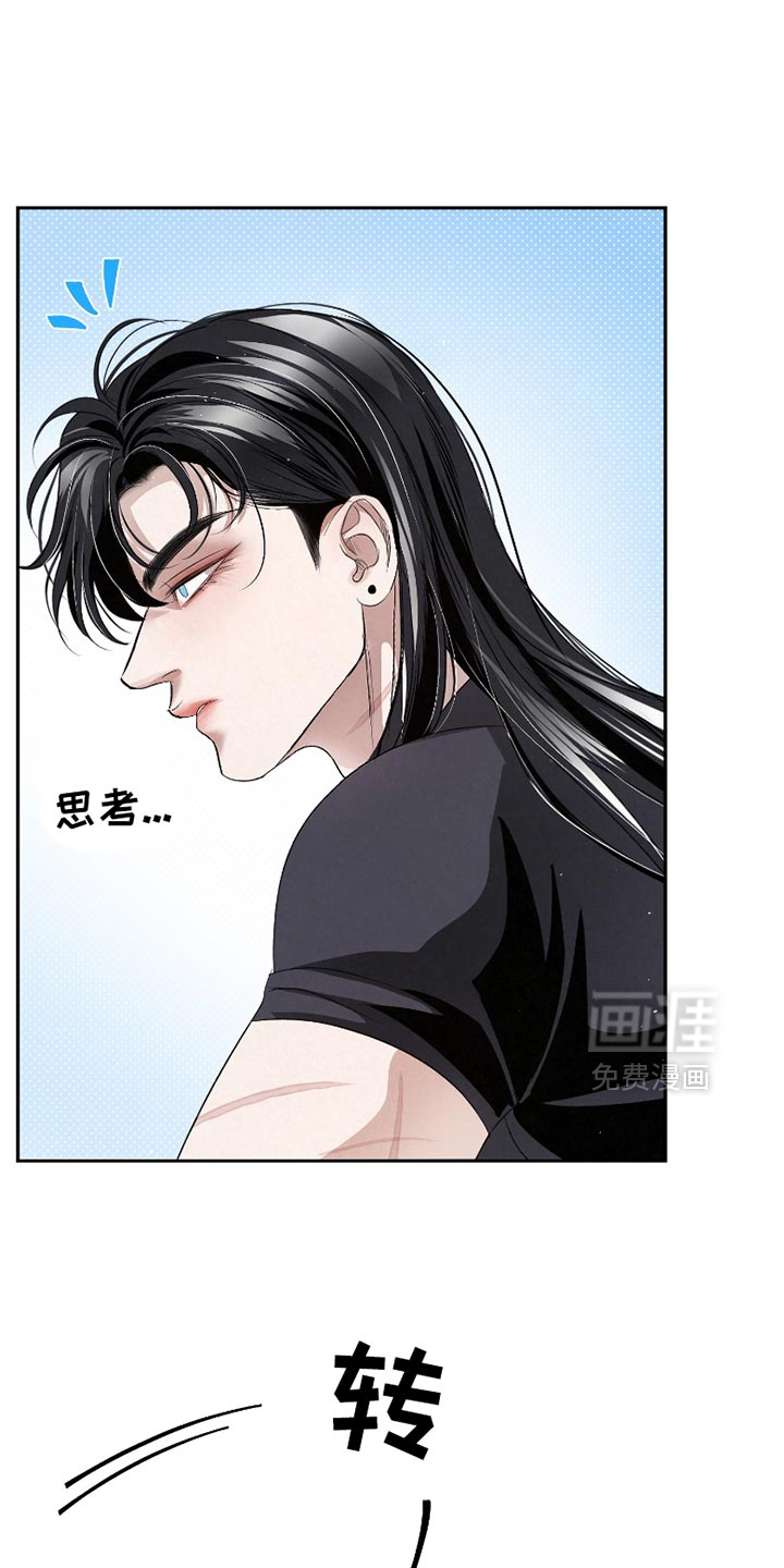 血液指南 第52话 第29页