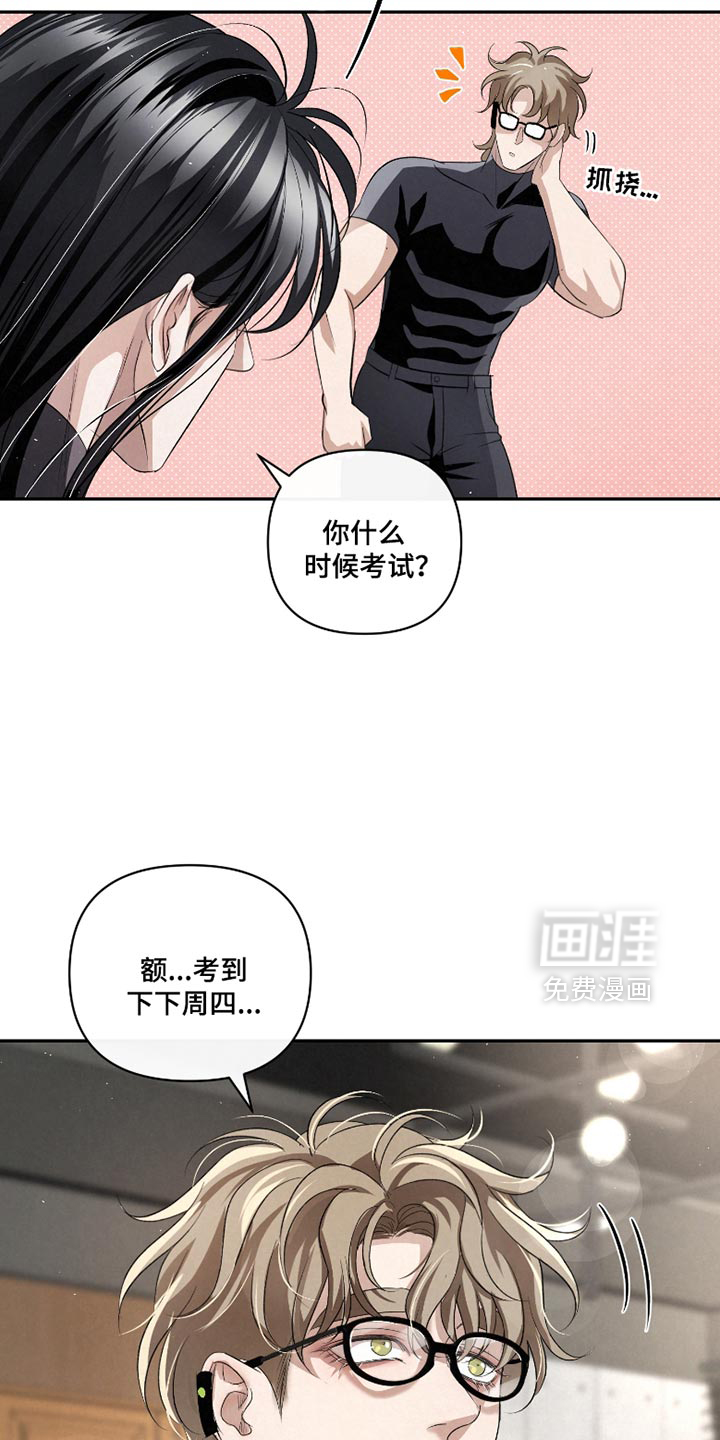 血液指南 第52话 第30页