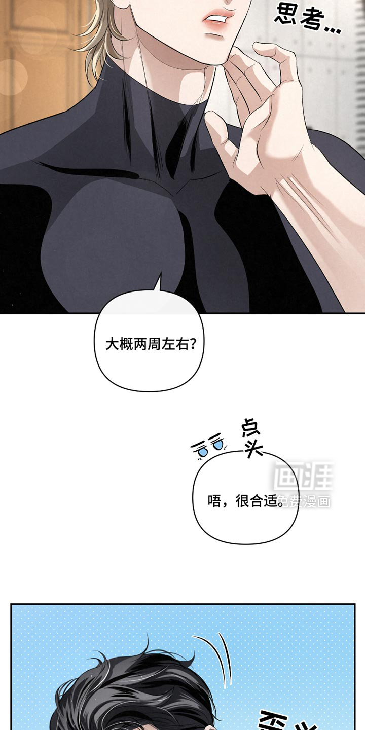 血液指南 第52话 第31页