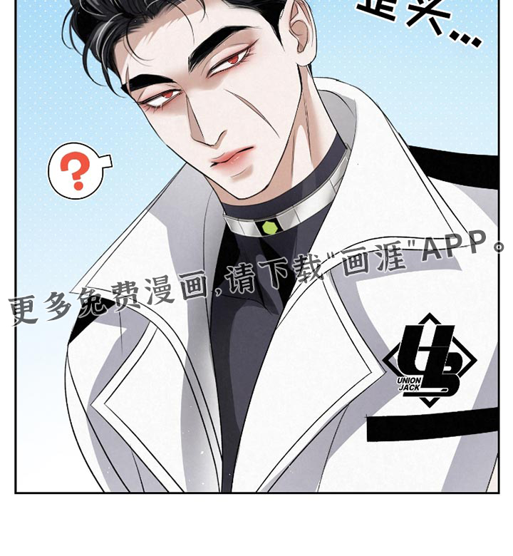 血液指南 第52话 第32页