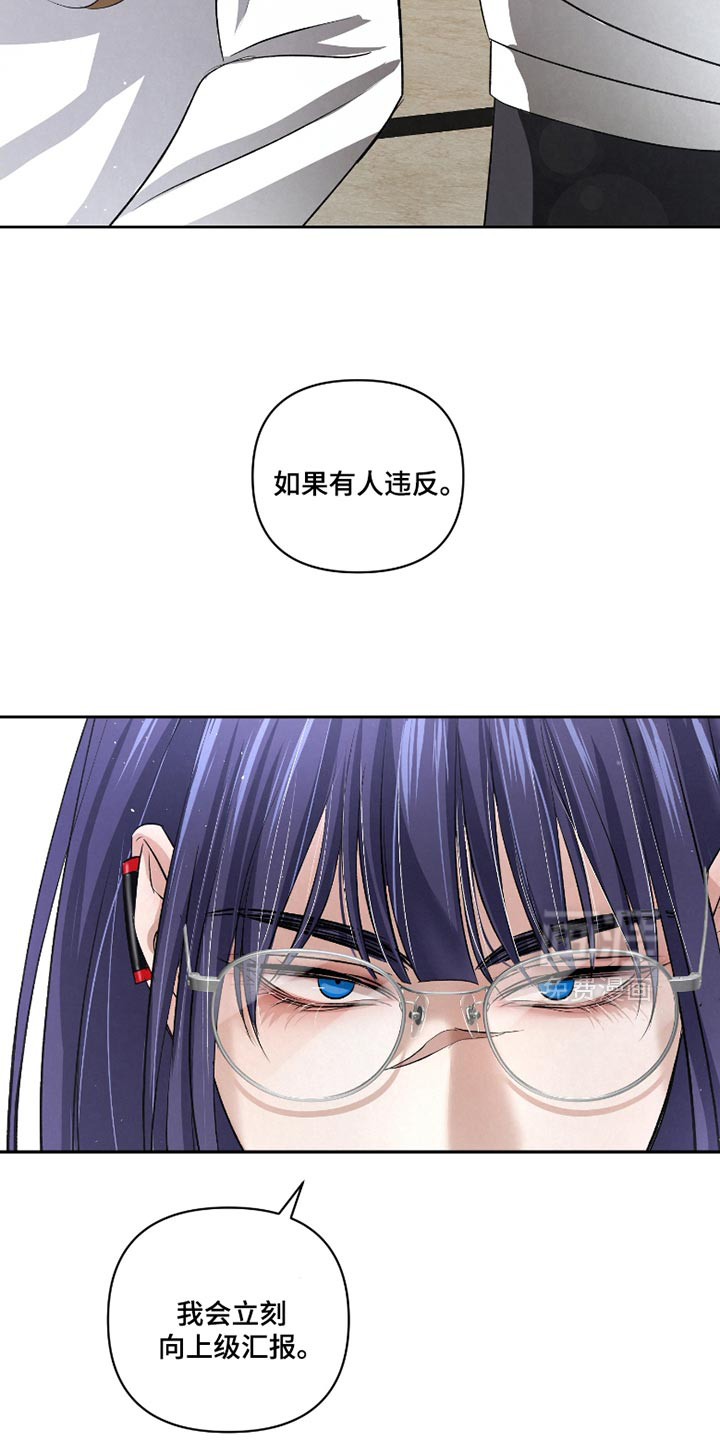 血液指南 第52话 第5页