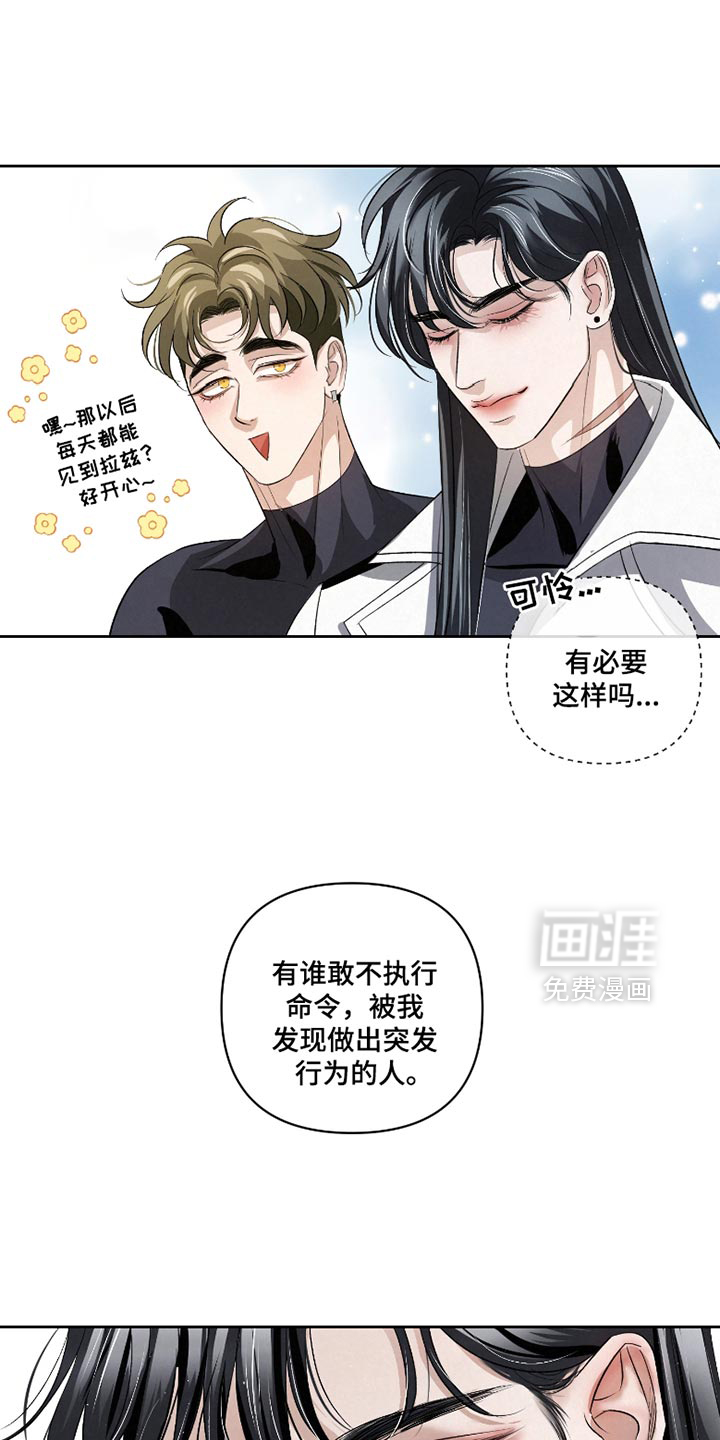 血液指南 第52话 第6页