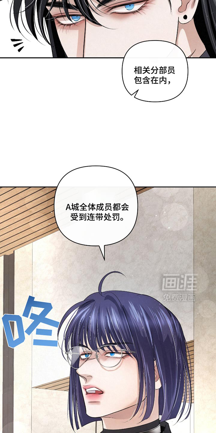 血液指南 第52话 第7页