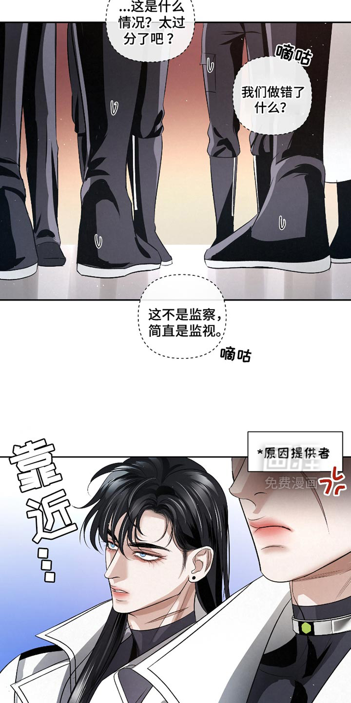 血液指南 第52话 第9页