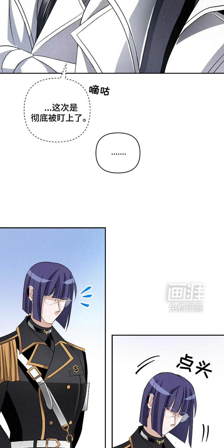 血液指南 第52话 第10页