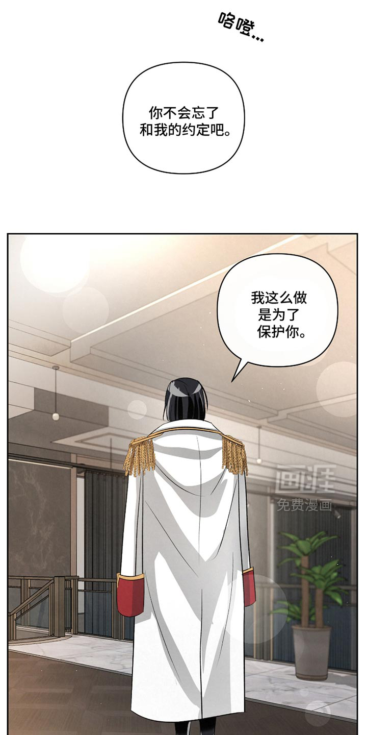 血液指南 第51话 第2页