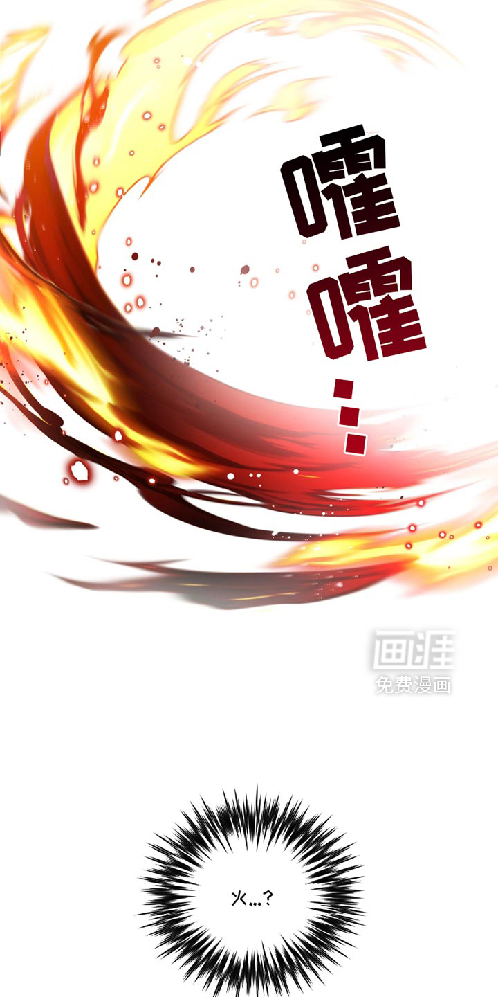 血液指南 第51话 第14页