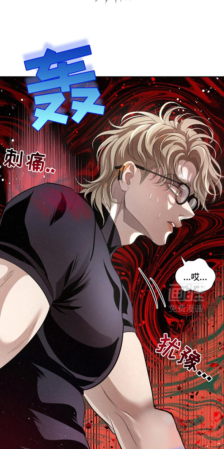血液指南 第51话 第15页