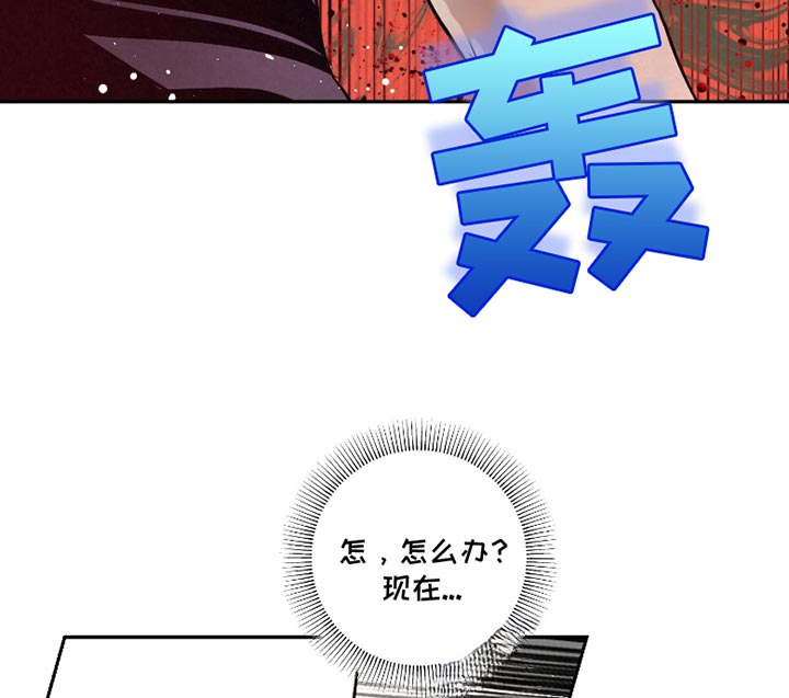 血液指南 第51话 第16页