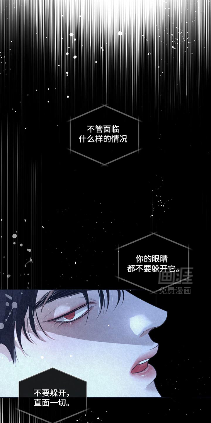 血液指南 第51话 第18页