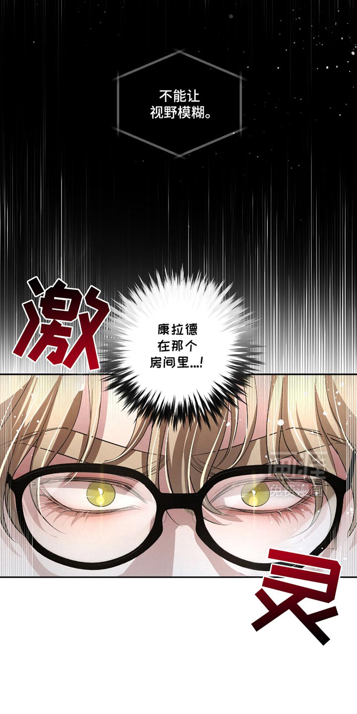 血液指南 第51话 第20页