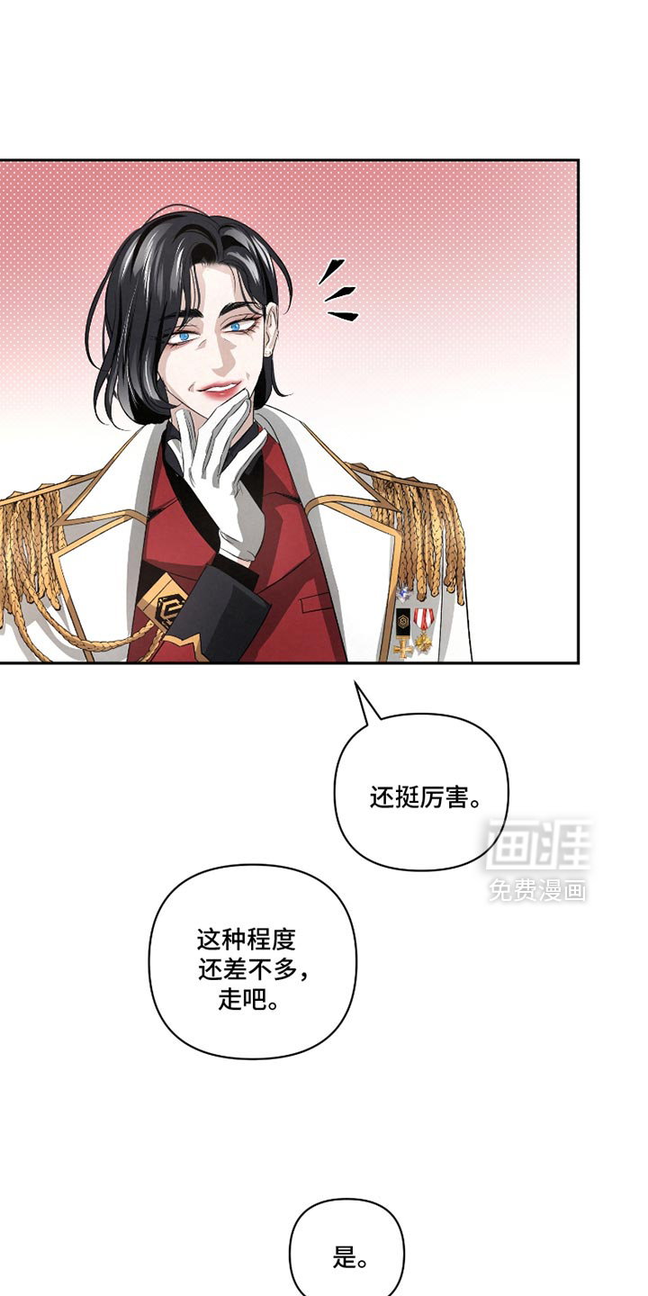 血液指南 第51话 第24页