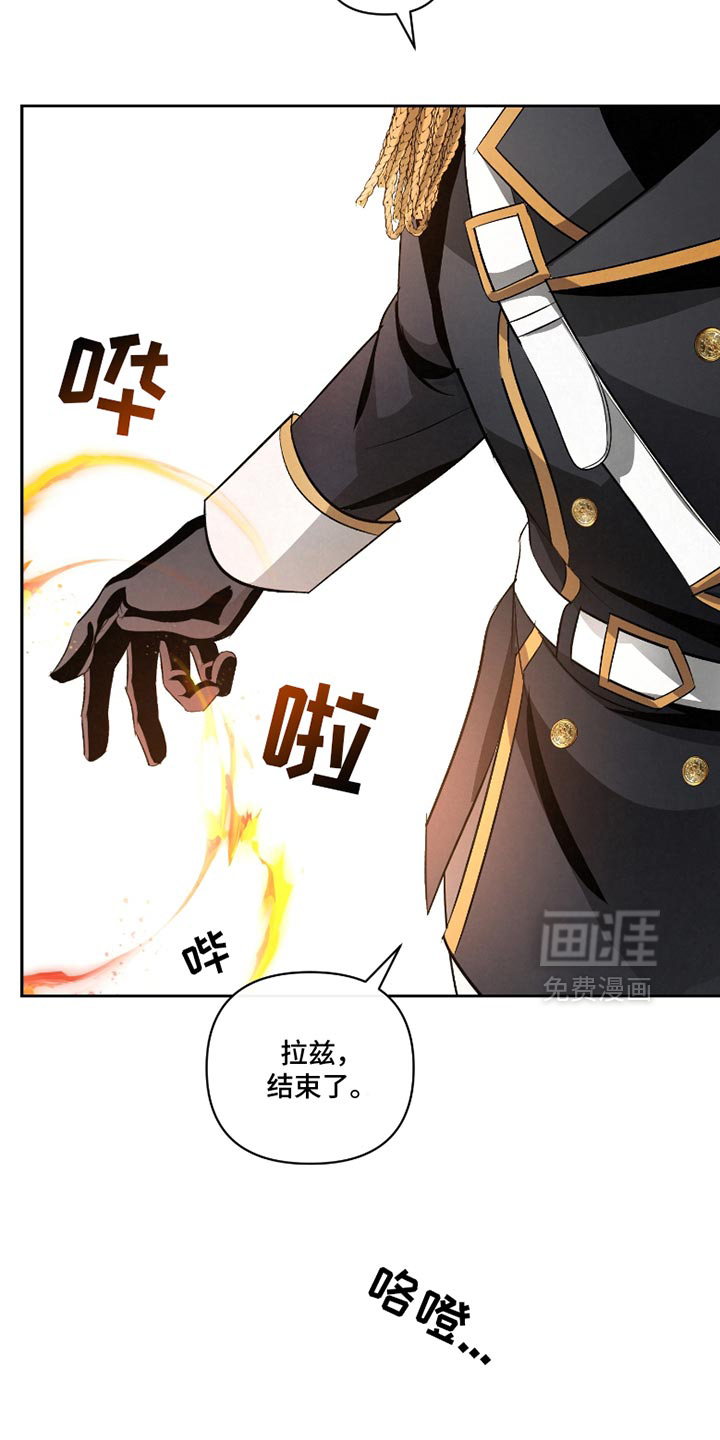 血液指南 第51话 第25页
