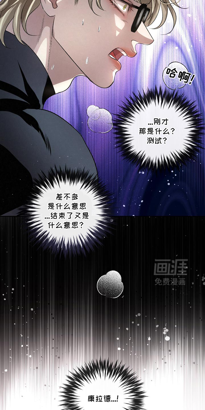 血液指南 第51话 第28页