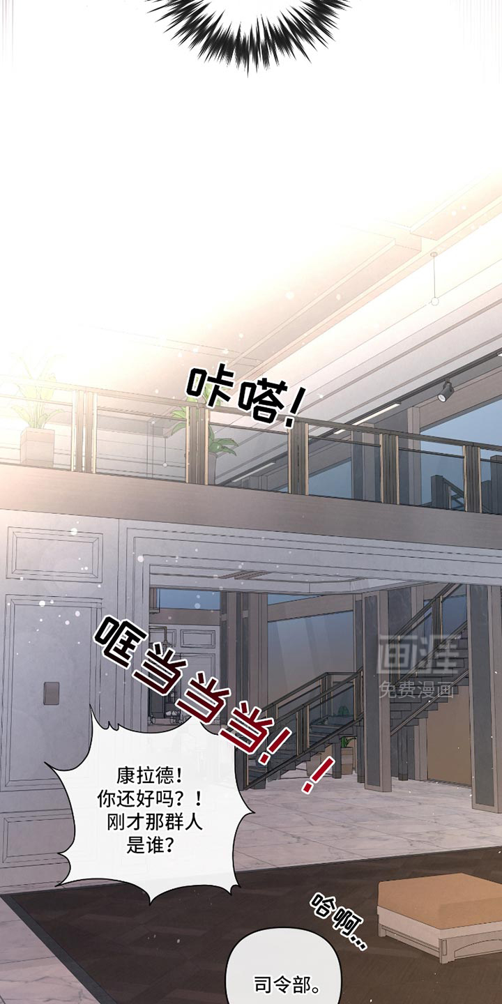 血液指南 第51话 第29页