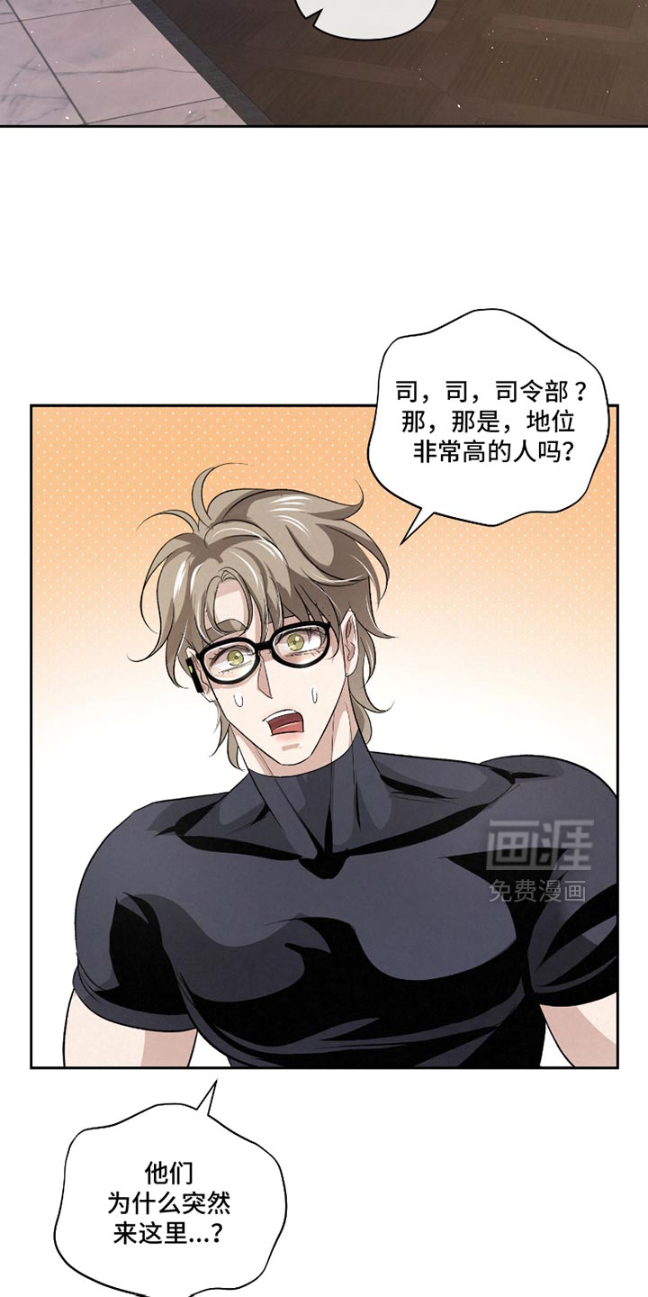 血液指南 第51话 第30页