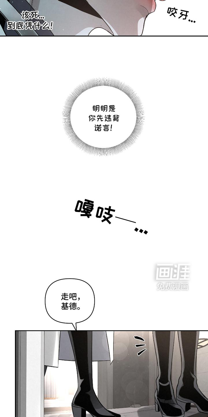 血液指南 第51话 第4页