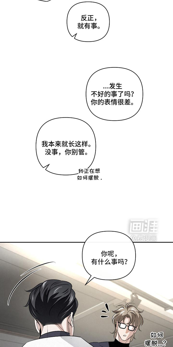血液指南 第51话 第31页