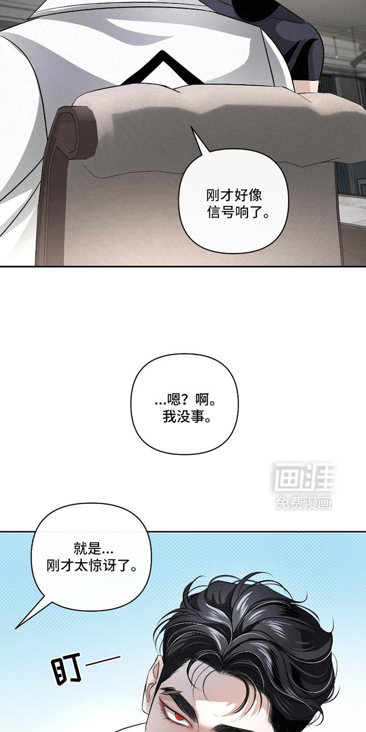 血液指南 第51话 第32页