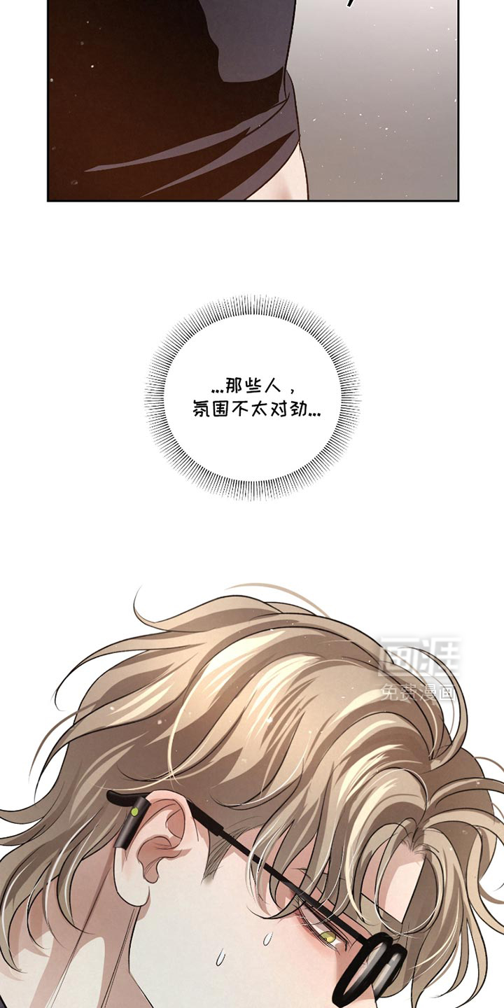 血液指南 第51话 第34页