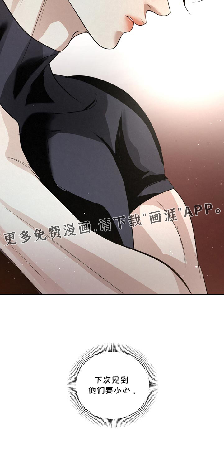 血液指南 第51话 第35页