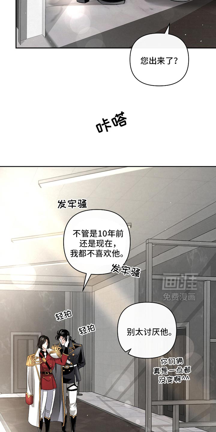 血液指南 第51话 第5页