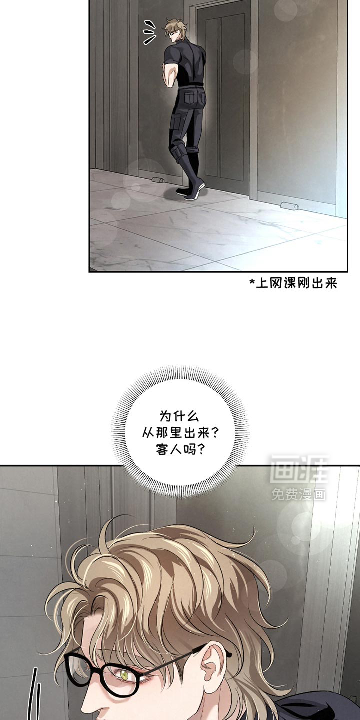 血液指南 第51话 第7页
