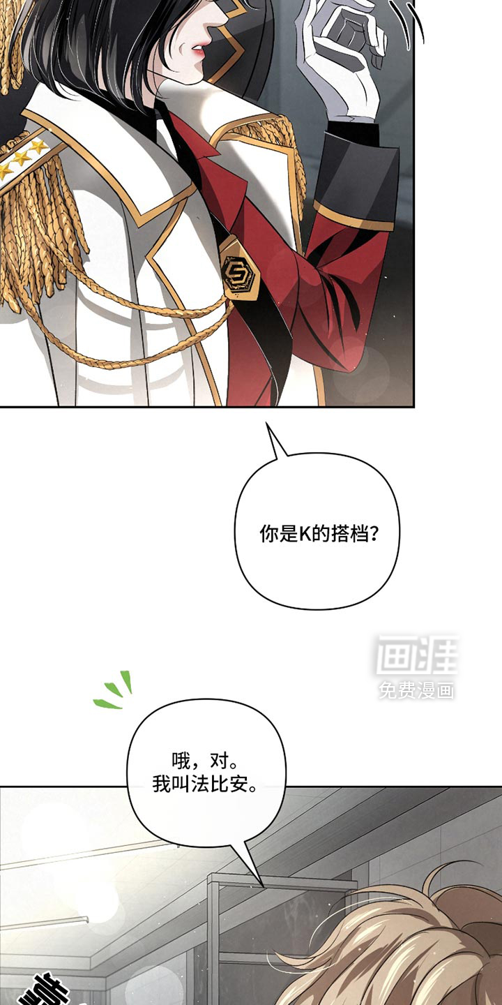 血液指南 第51话 第9页