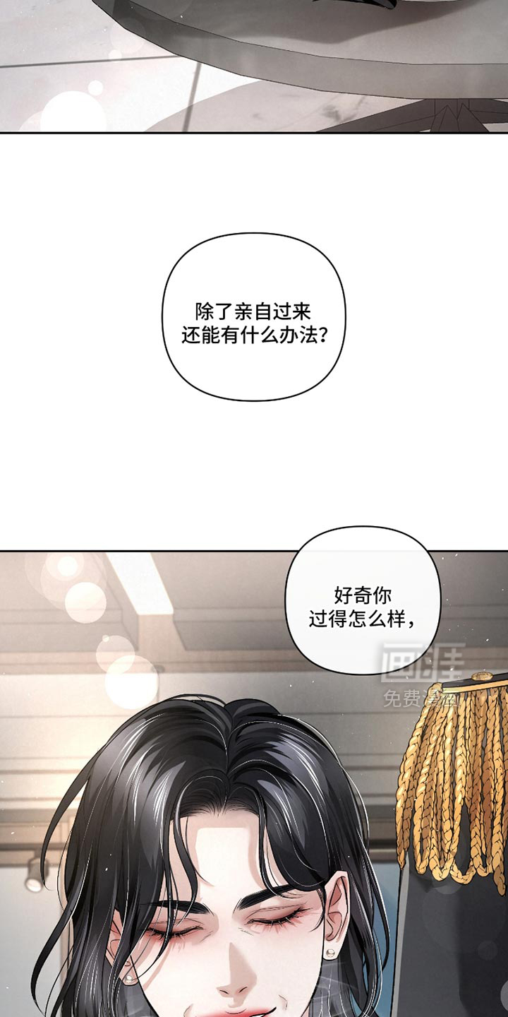 血液指南 第50话 第2页