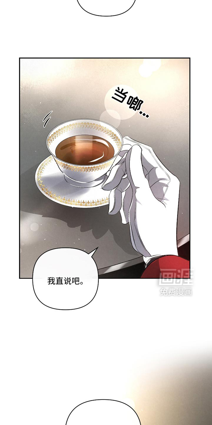 血液指南 第50话 第11页