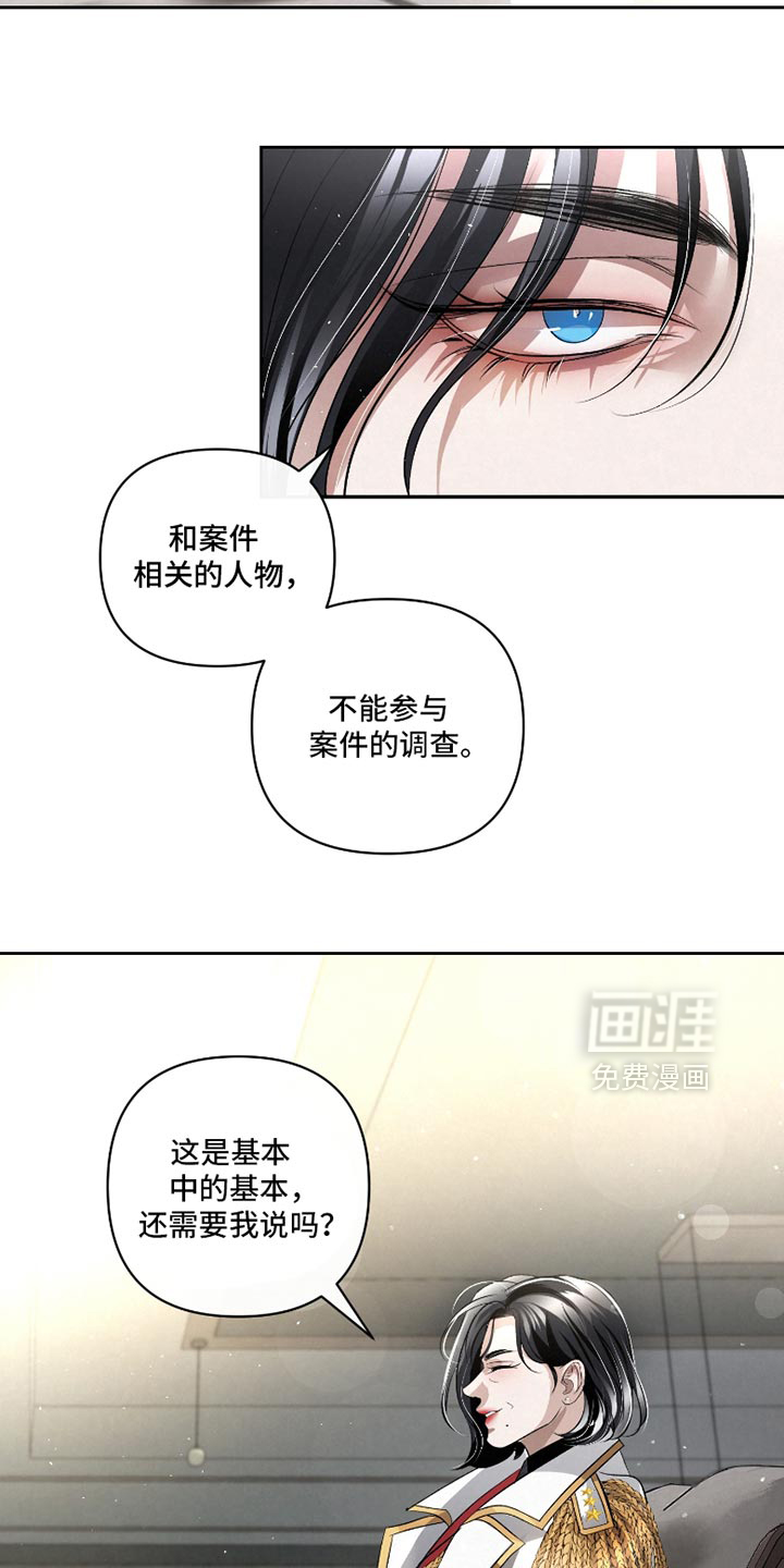 血液指南 第50话 第14页