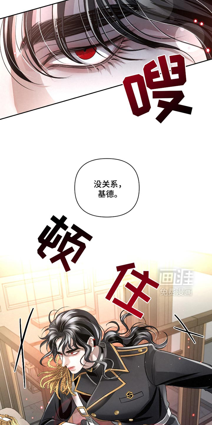 血液指南 第50话 第21页