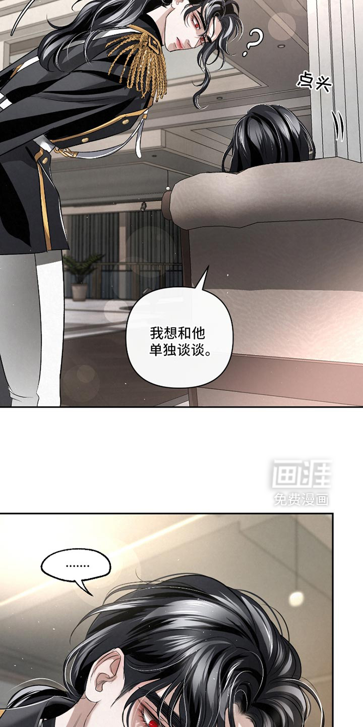 血液指南 第50话 第23页